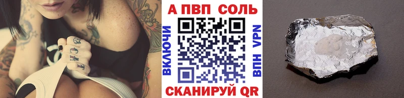 APVP Соль  Ейск 