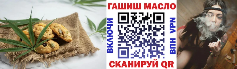 Canna-Cookies марихуана Ейск