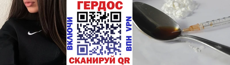ГЕРОИН гречка  Ейск 