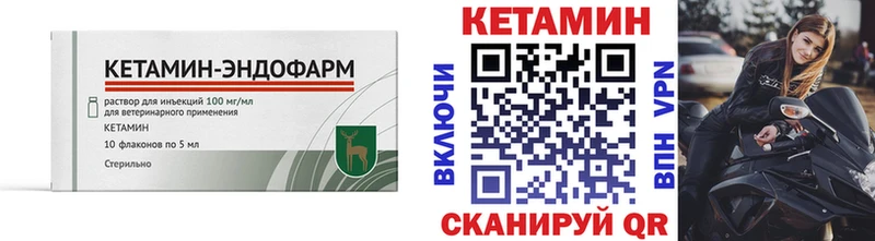 shop как зайти  Ейск  КЕТАМИН VHQ 