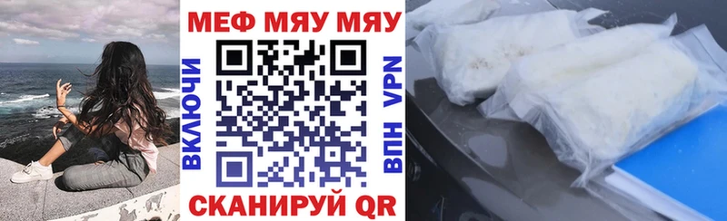 наркошоп Ейск МЕФ мука