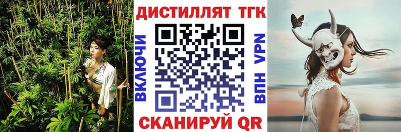 Дистиллят ТГК вейп с тгк  OMG рабочий сайт  Ейск 